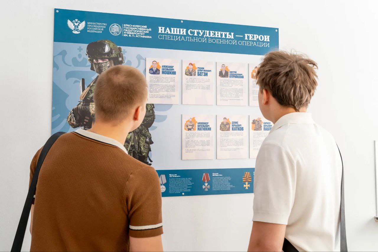 В Красноярском педуниверситете открылись стенды, посвящённые студентам – участникам спецоперации