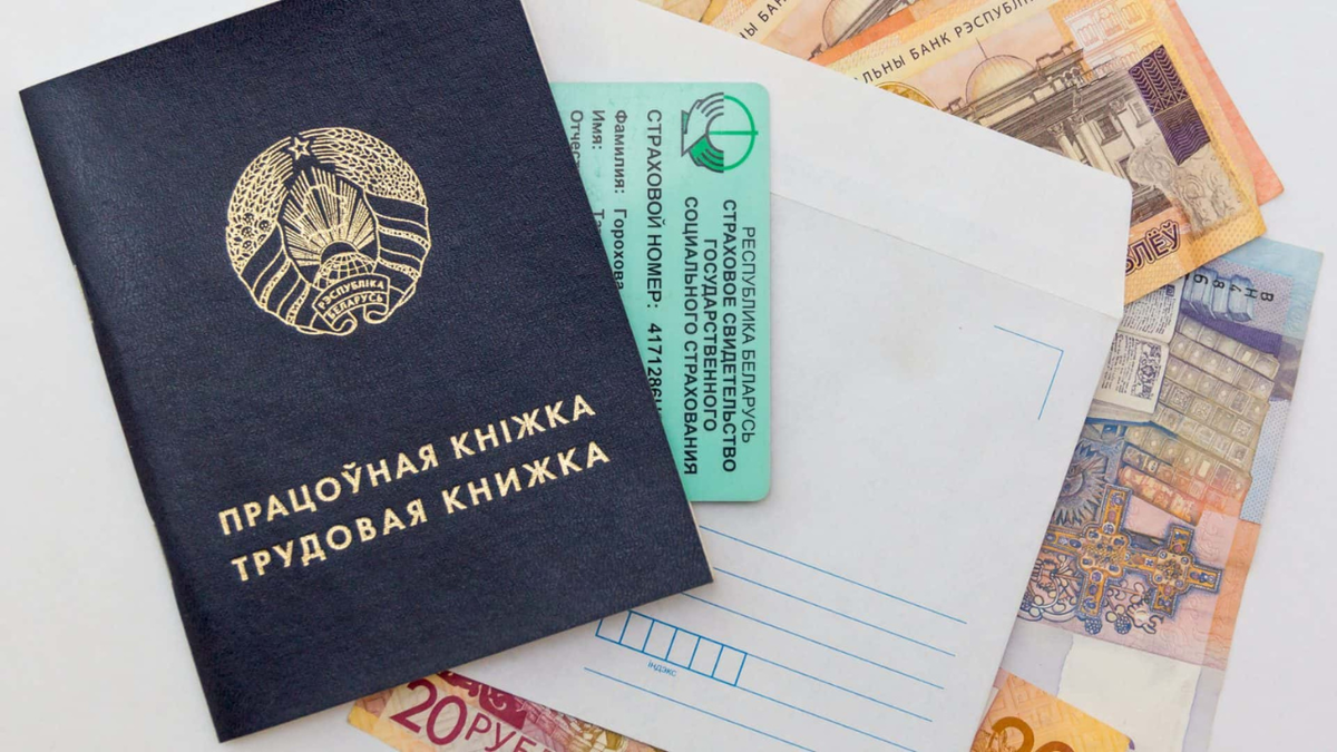 Как проверить свой страховой стаж в Беларуси: пошаговое руководство