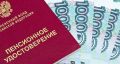 Пенсия за выслугу лет: кто в России получает более миллиона