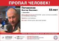 В Красноярске волонтеры приостановили массовые поиски пропавшего 55-летнего Виктора Потаенкова
