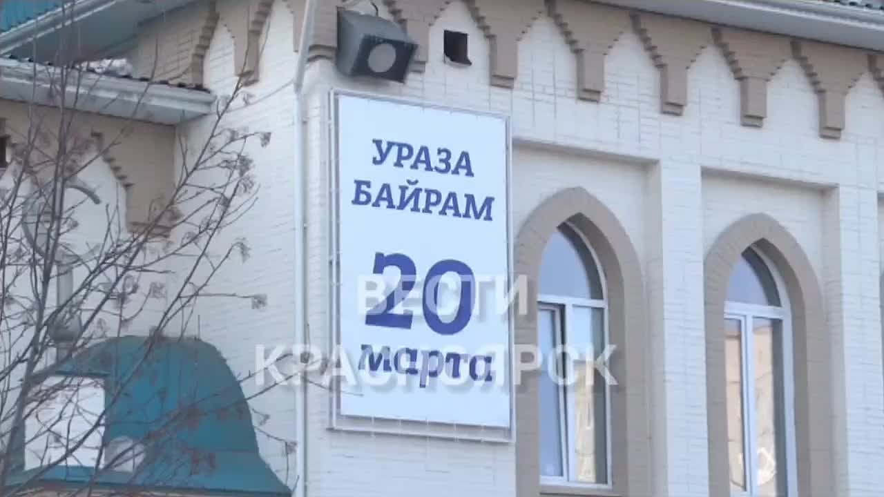 Сегодня мусульмане Красноярска съехались на молитву в соборной мечети - верующие отмечают Ураза-байрам