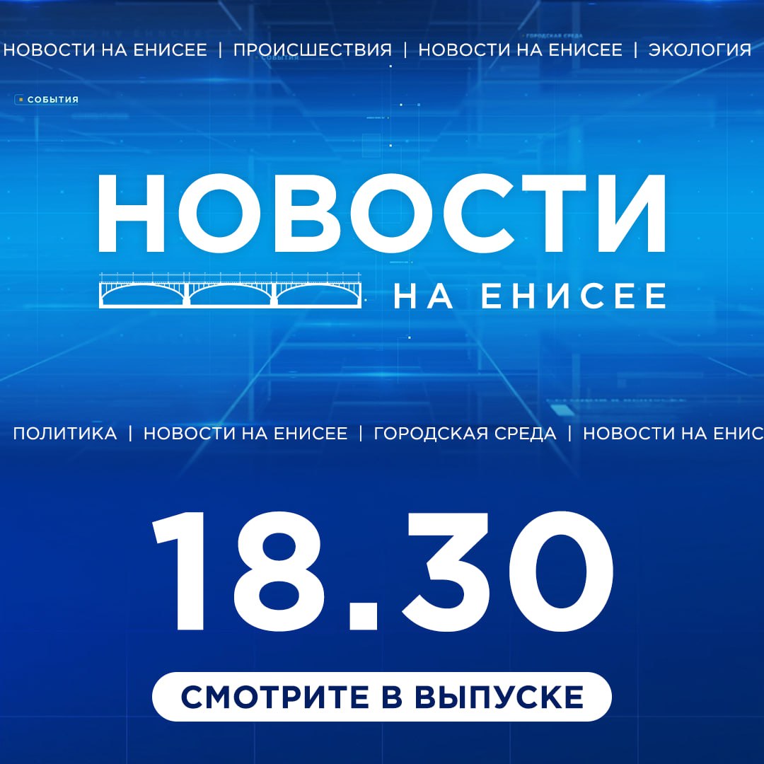 Новые ограничения в центре Красноярска