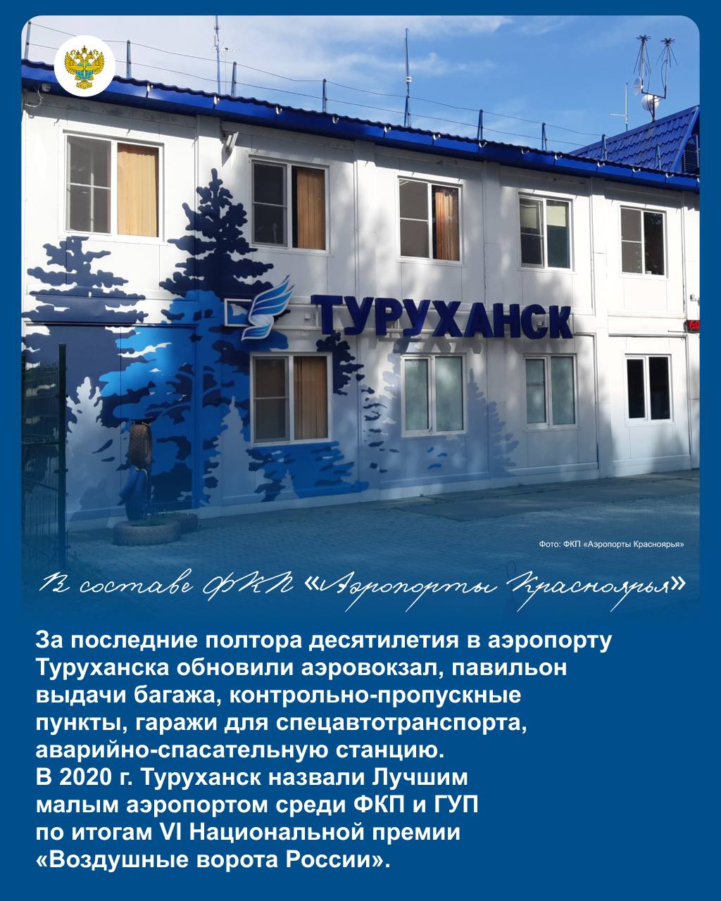 Сегодня, 22 марта, исполняется 100 лет со дня первой посадки самолета в Туруханске – небольшом селе на севере Красноярского края Сегодня, 22 марта, исполняется 100 лет со дня первой посадки самолета в Туруханске – небольшом селе на севере Красноярского края