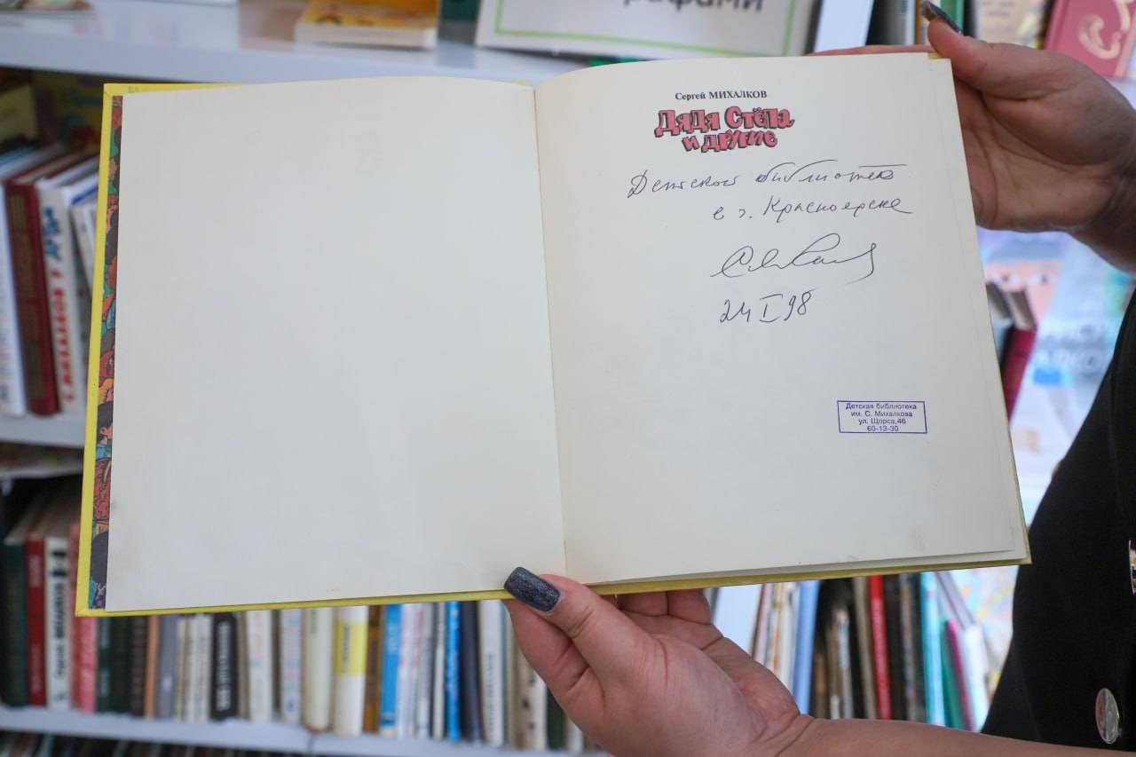 Детская библиотека имени Сергея Михалкова отмечает 50-летие и ждёт гостей на экскурсии Детская библиотека имени Сергея Михалкова отмечает 50-летие и ждёт гостей на экскурсии