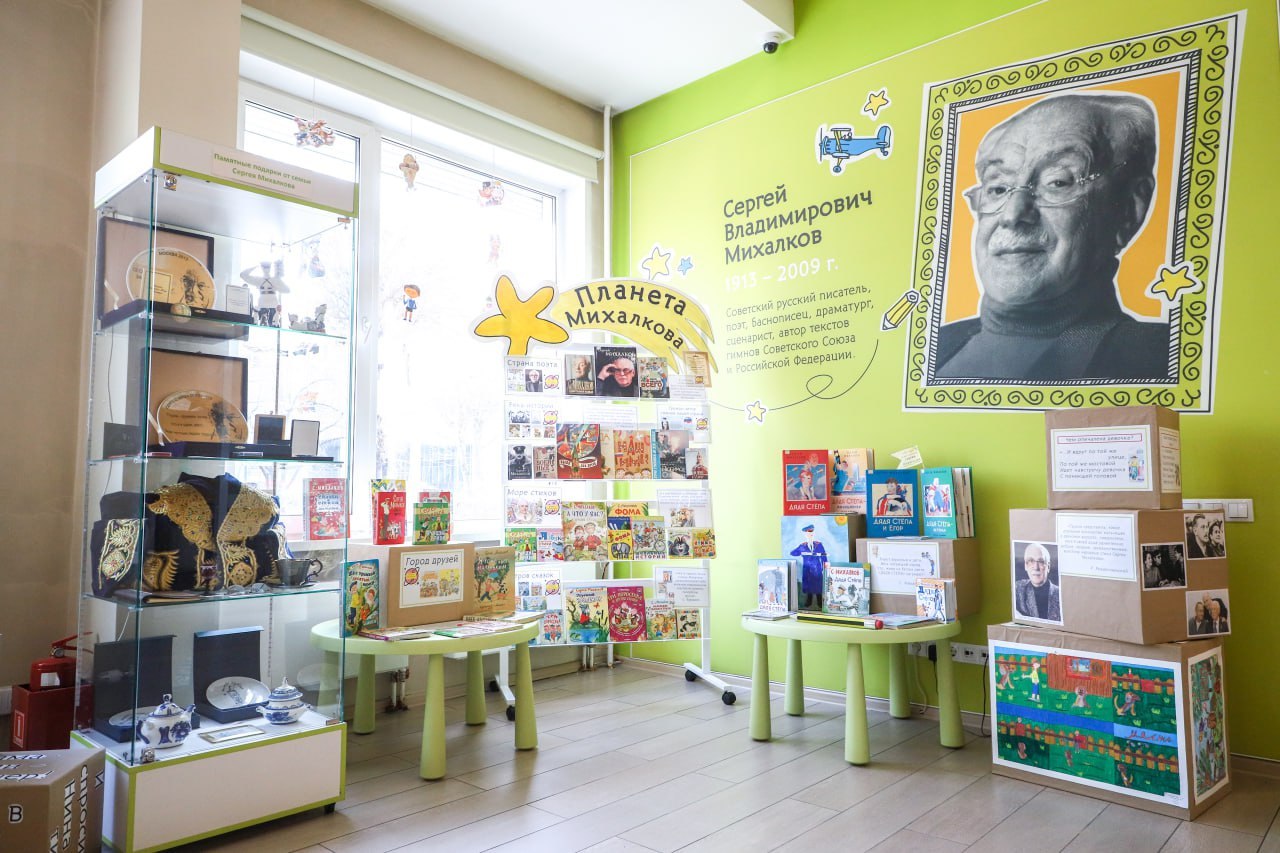 Детская библиотека имени Сергея Михалкова отмечает 50-летие и ждёт гостей на экскурсии Детская библиотека имени Сергея Михалкова отмечает 50-летие и ждёт гостей на экскурсии