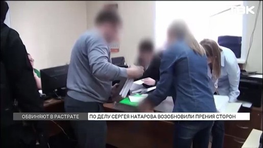 «Тяжело доказывать свою невиновность»: судебные разбирательства по делу Сергея Натарова подходят к концу
