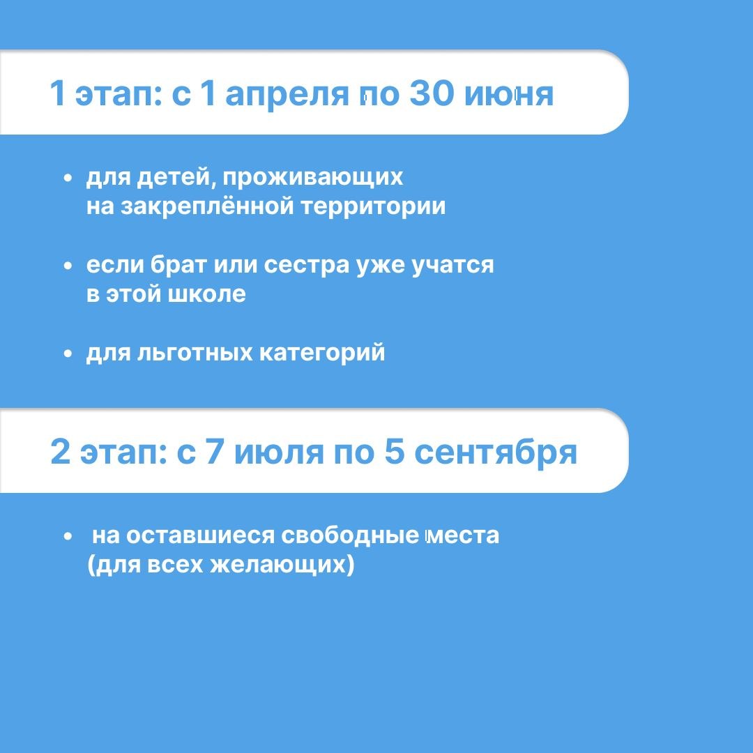 Скоро начинётся приём заявлений в первые классы! Скоро начинётся приём заявлений в первые классы!