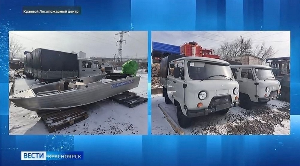 Краевой лесопожарный центр обновил автопарк