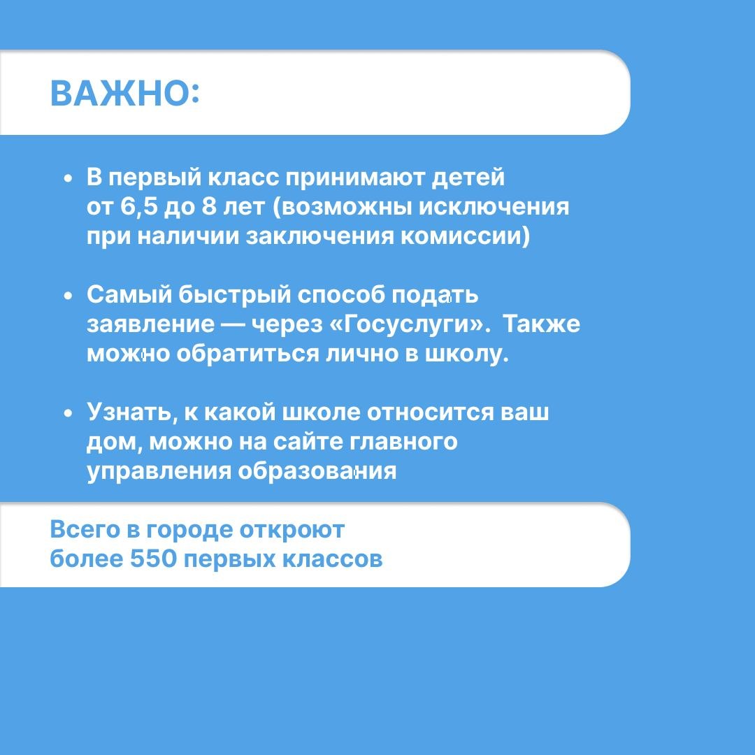 Скоро начинётся приём заявлений в первые классы! Скоро начинётся приём заявлений в первые классы!