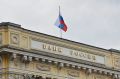 Центробанк России не раскрывает планы по заблокированным активам