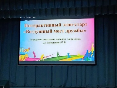 Впервые в этом году в проекте "Фабрика народных инициатив" принимают участие жители территорий, которые в этом году стали часть большого Красноярска