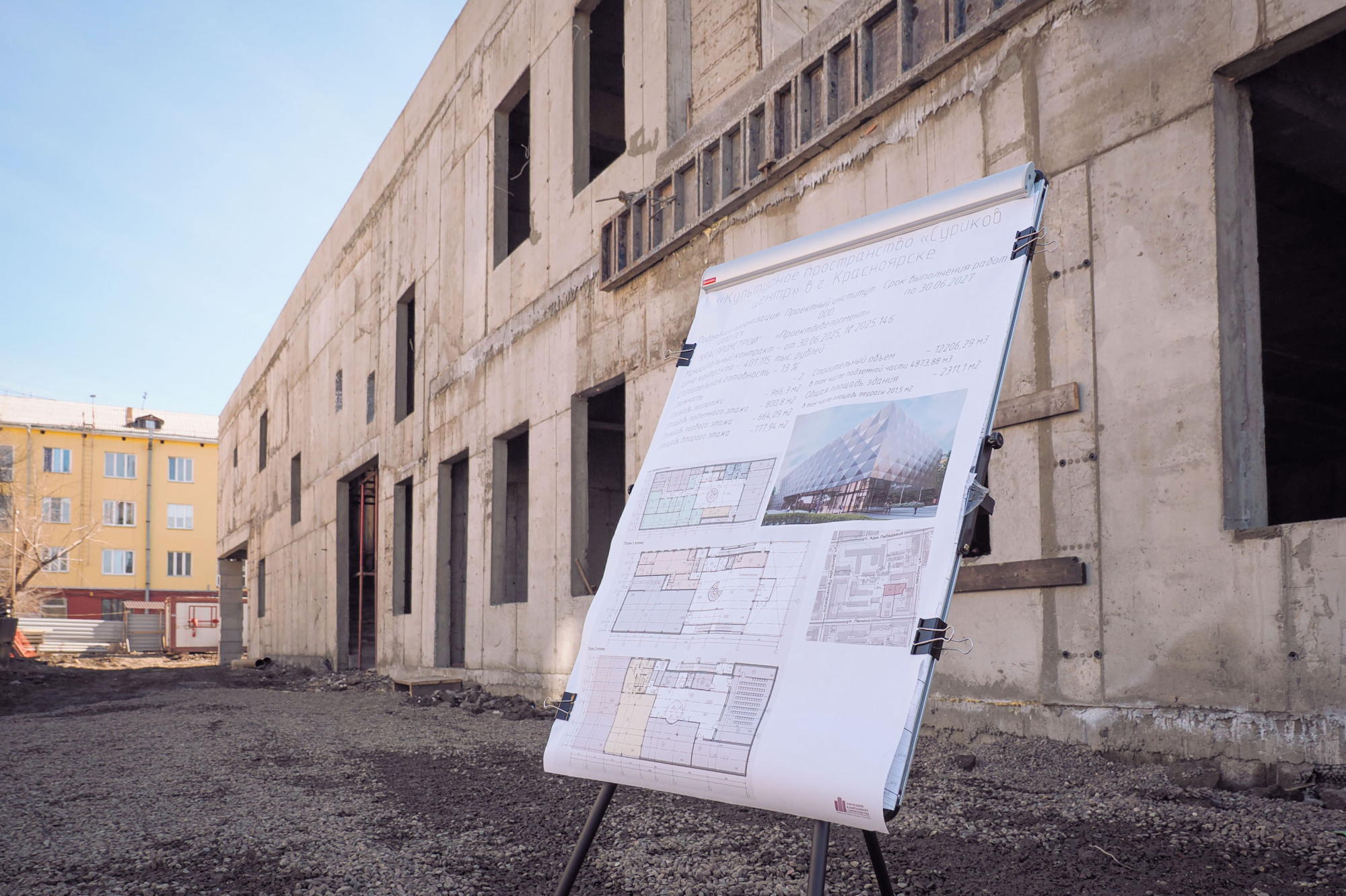 Строительство культурного пространства «Суриков-центр» идет по графику Строительство культурного пространства «Суриков-центр» идет по графику