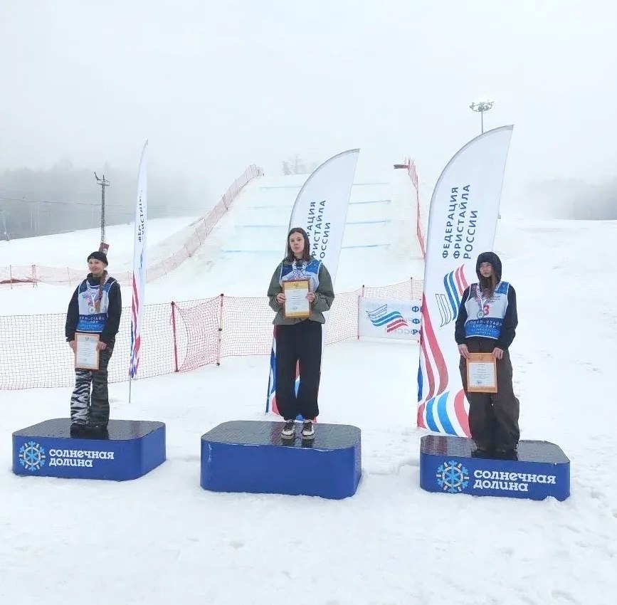 Кира Родикова завоевала бронзу этапа Кубка России по фристайлу