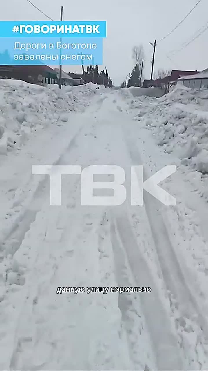 Дороги в Боготоле завалены снегом