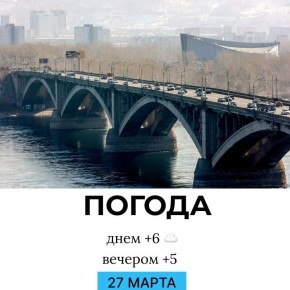 Погода на сегодня. @gornovosti