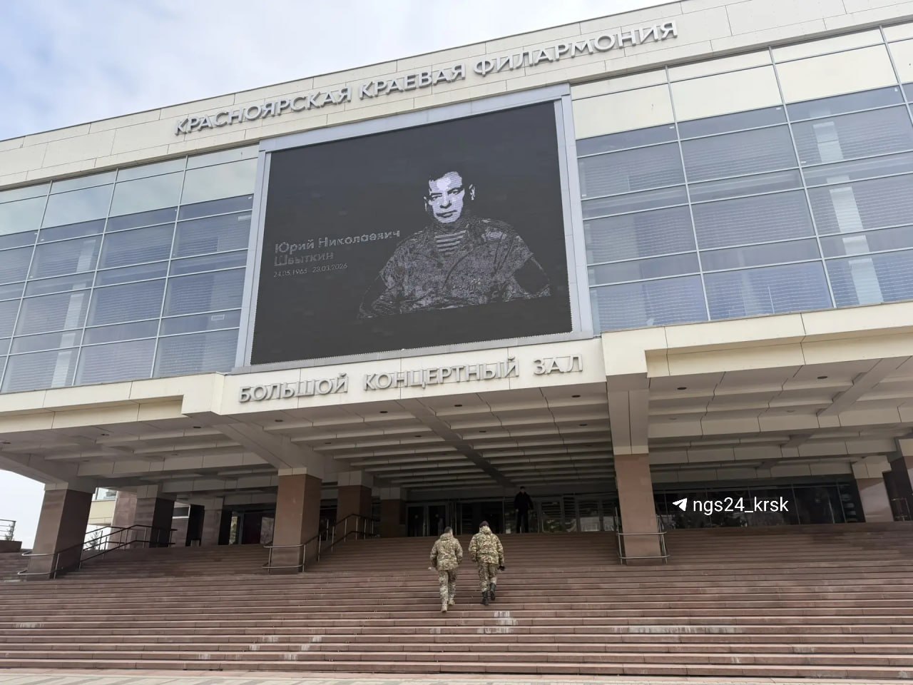 Церемония прощания с Юрием Швыткиным началась в Красноярске