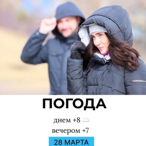 Погода на сегодня. @gornovosti