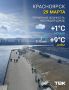 Погода на 29 марта. Ночью 1°C