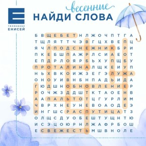 А вот и ответ на нашу игру!