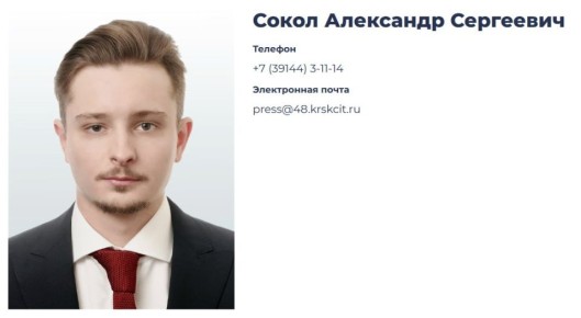 Сына экс-заместителя губернатора Красноярского края Сергея Сокола назначили вице-мэром Дивногорска