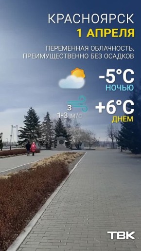 Завтра +6. Читать нас можно и в MAX