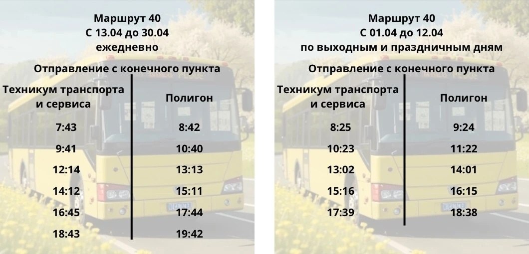 Сегодня в Красноярске начинают работать дачные автобусы Сегодня в Красноярске начинают работать дачные автобусы