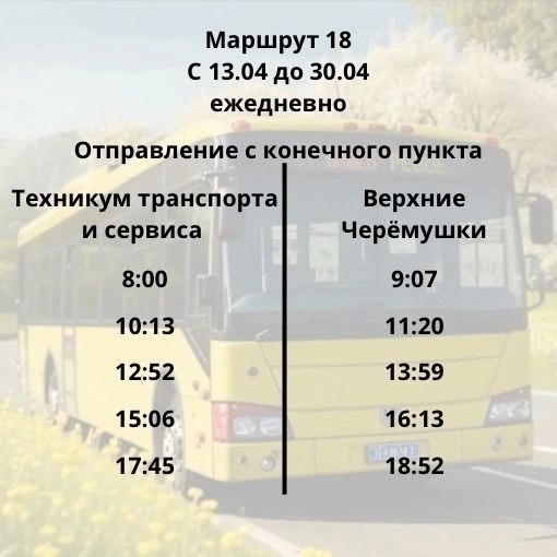 Сегодня в Красноярске начинают работать дачные автобусы Сегодня в Красноярске начинают работать дачные автобусы