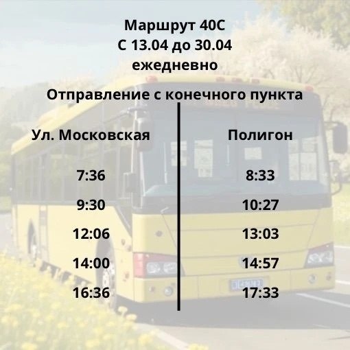 Сегодня в Красноярске начинают работать дачные автобусы Сегодня в Красноярске начинают работать дачные автобусы