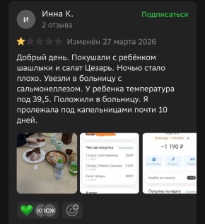 Александр Бастрыкин затребовал доклад об отравлении в красноярской шашлычной