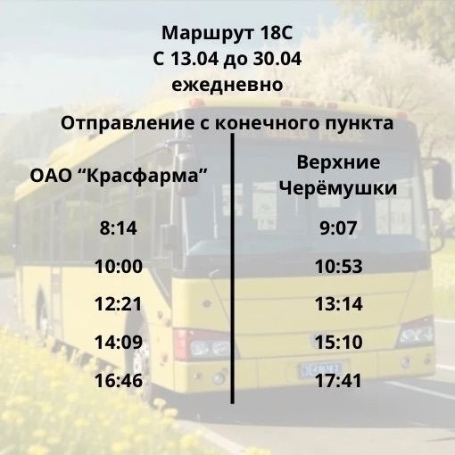 Сегодня в Красноярске начинают работать дачные автобусы Сегодня в Красноярске начинают работать дачные автобусы