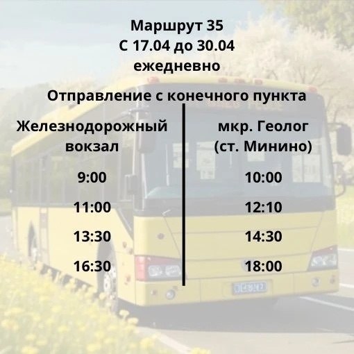 Сегодня в Красноярске начинают работать дачные автобусы Сегодня в Красноярске начинают работать дачные автобусы