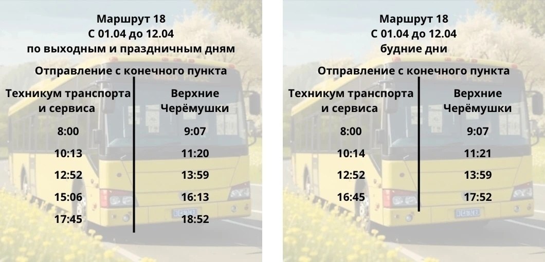 Сегодня в Красноярске начинают работать дачные автобусы