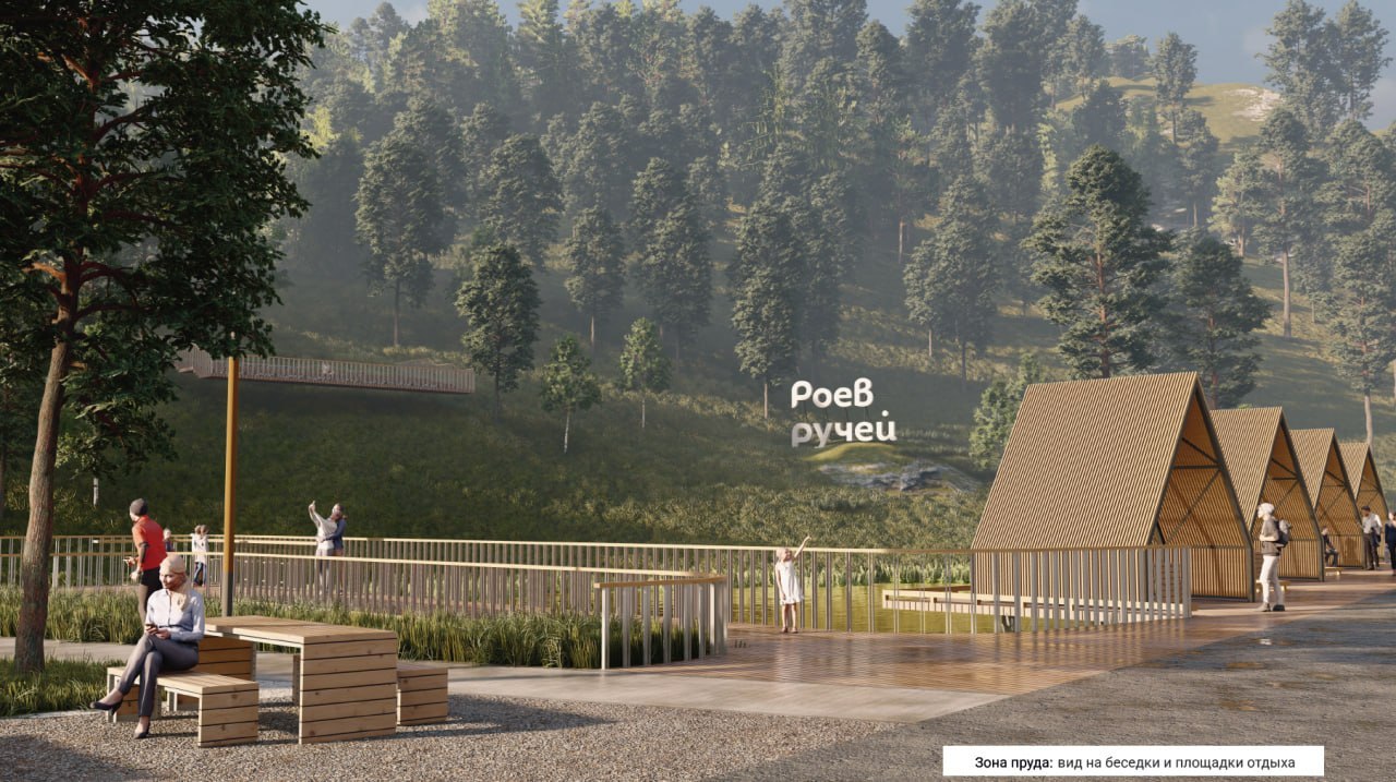 В Красноярске рядом с «Роевым ручьем» появится новая большая зона отдыха В Красноярске рядом с «Роевым ручьем» появится новая большая зона отдыха