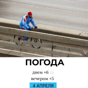 Погода на сегодня. @gornovosti
