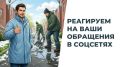 Продолжаем после зимы наводить порядок в городе