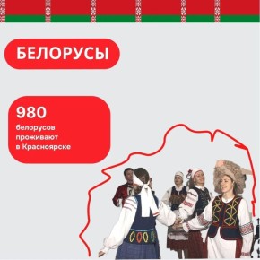 #годединства. Сегодня узнаем новые факты о культуре белорусов