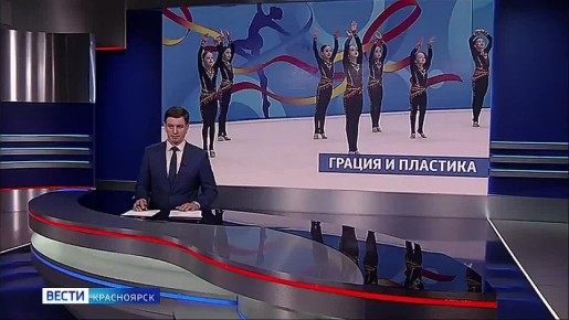 В Красноярске проходят первенство и чемпионат Сибири по эстетической гимнастике