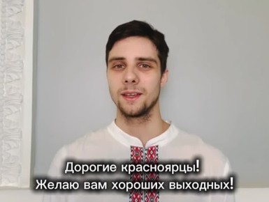 2 апреля был День единения народов России и Беларуси