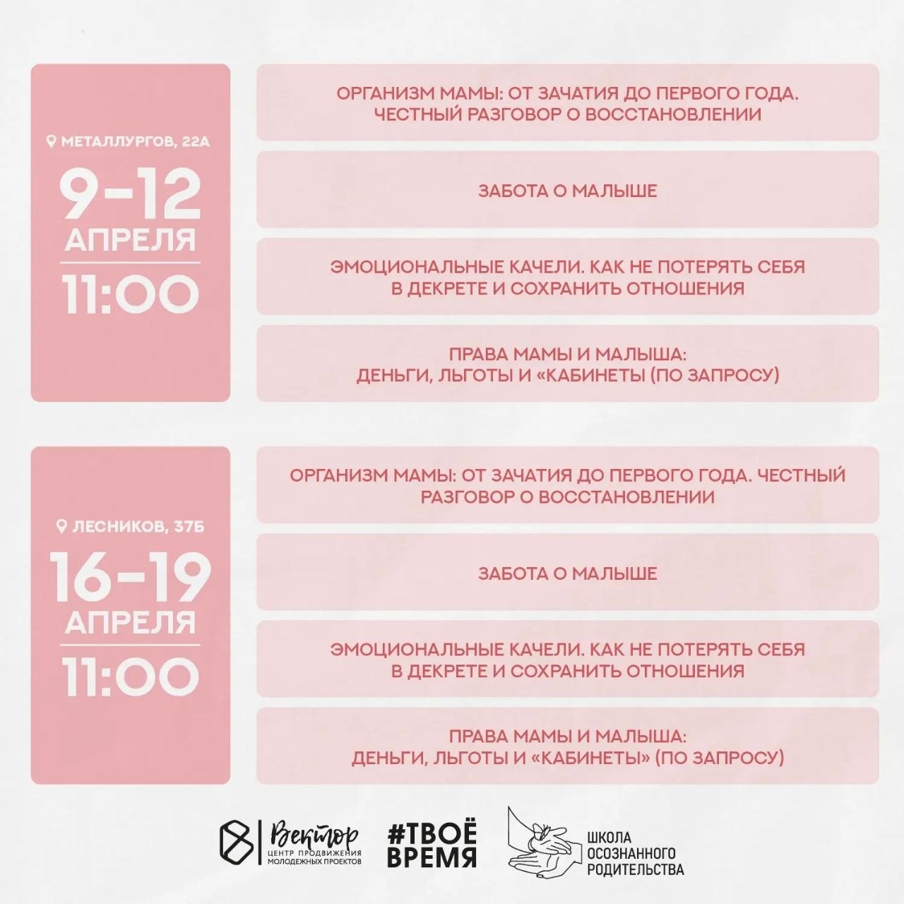 Красноярцев приглашают пройти обучение в школе осознанного родительства Красноярцев приглашают пройти обучение в школе осознанного родительства