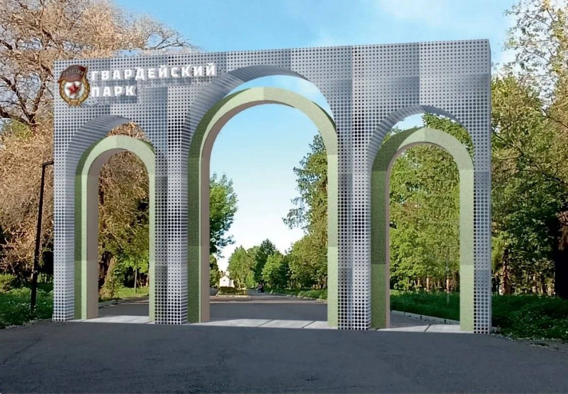 Парк «Гвардейский» в Красноярске благоустроят в два этапа к 400-летию города Парк «Гвардейский» в Красноярске благоустроят в два этапа к 400-летию города