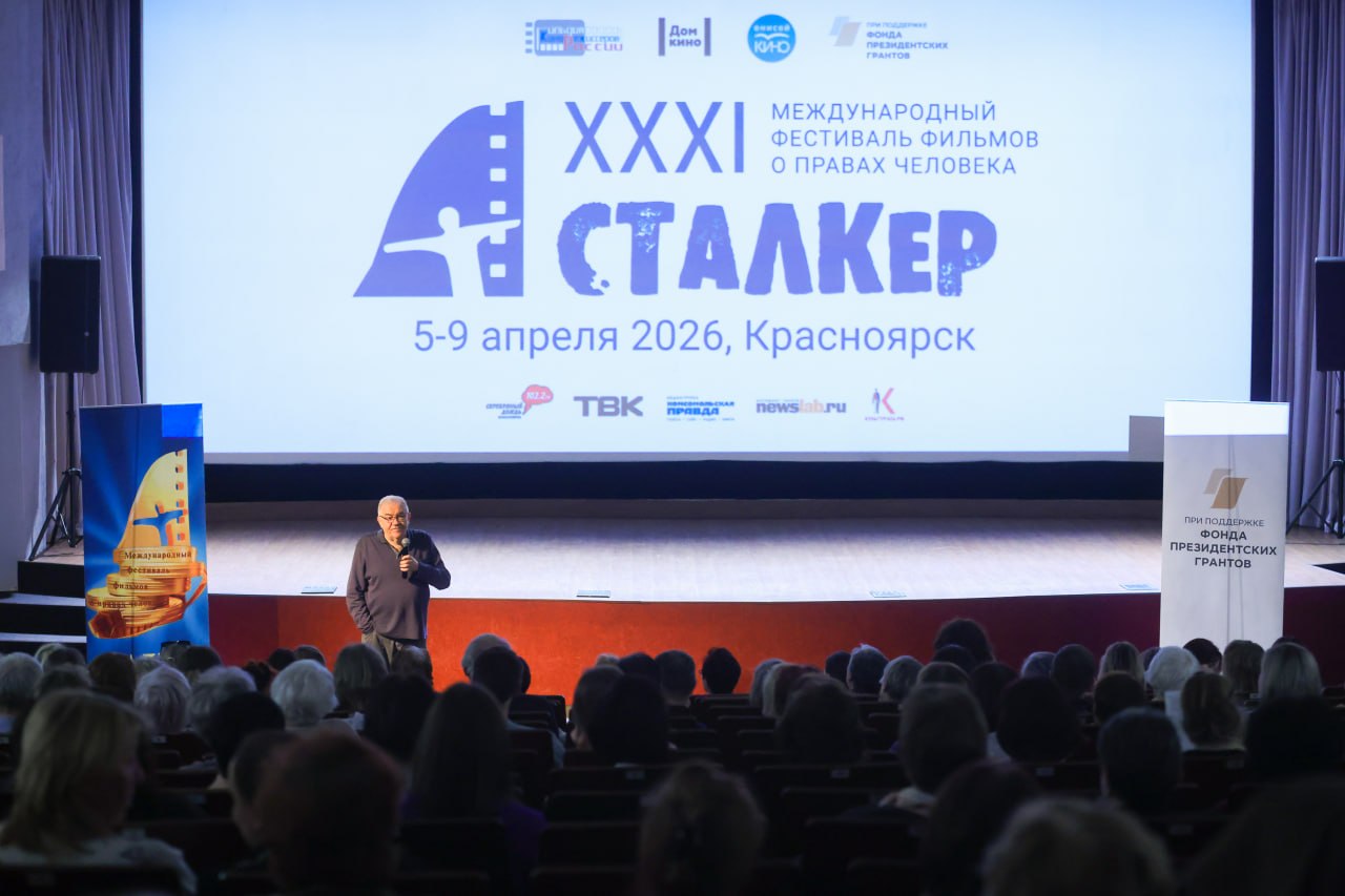 #кино. В Красноярске стартовало эхо фестиваля «Сталкер» — благотворительная акция киносмотра, в рамках которой представляют игровые, документальные и анимационные работы о правах человека Фестиваль открылся 5 апреля в Доме...