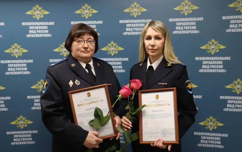 В красноярской полиции торжественно поздравили следователей с профессиональным праздником! В красноярской полиции торжественно поздравили следователей с профессиональным праздником!