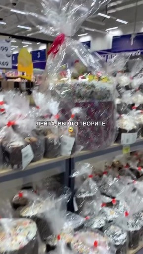 В «Ленте» заметили Кулич-Оверсайз!