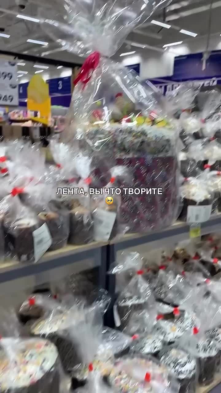 В «Ленте» заметили Кулич-Оверсайз!