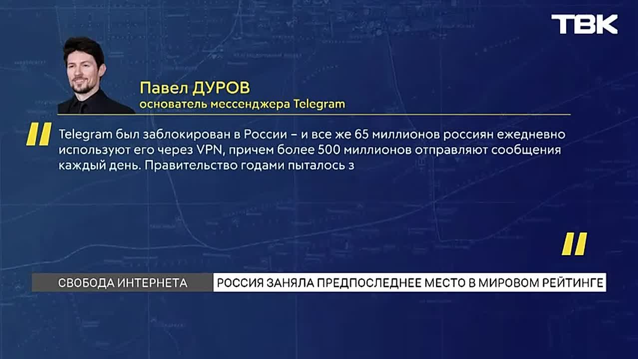 «Чуть выше Северной Кореи находится Россия»: как интернет в стране стал несвободным?