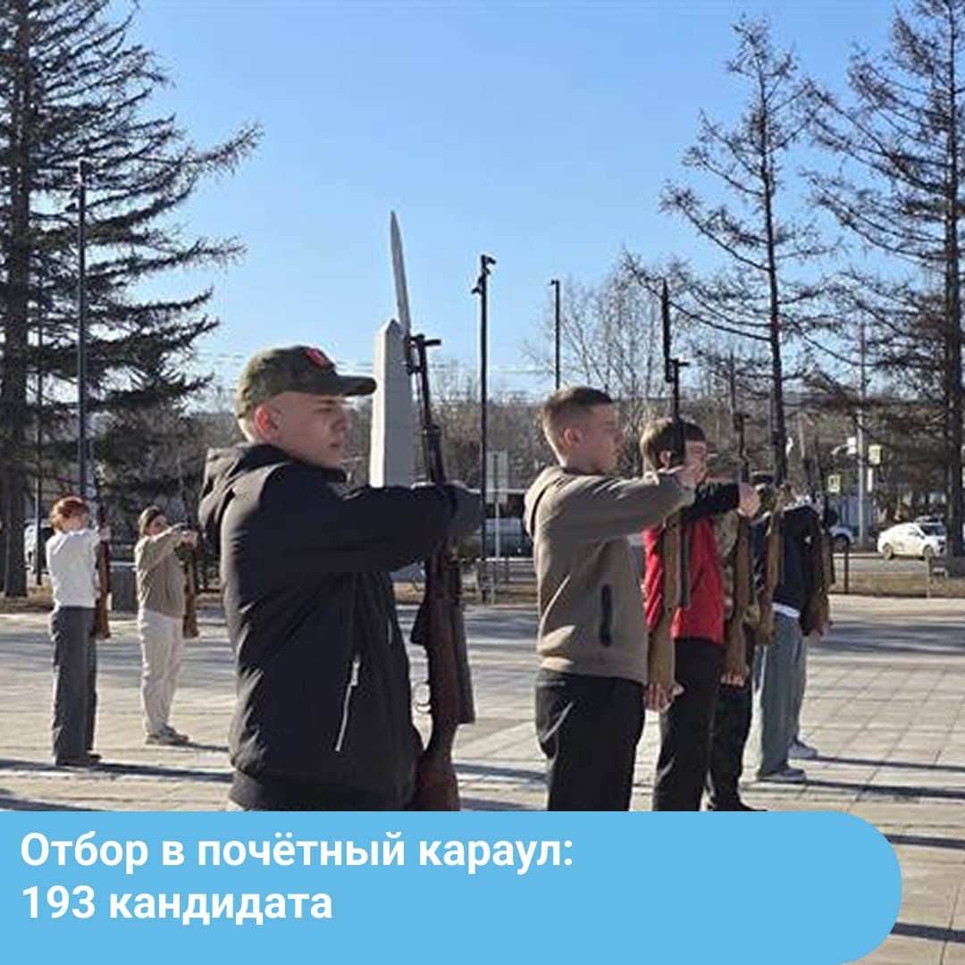 193 молодых красноярца претендуют на почётный караул у Вечного огня