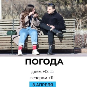 Погода на сегодня. @gornovosti