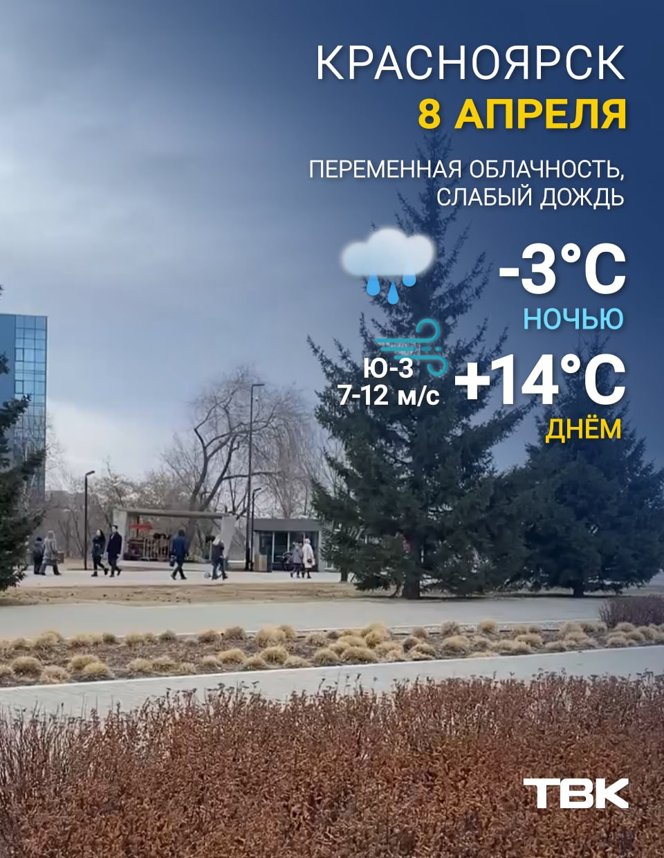 Сегодня +14. Читать нас можно и в MAX