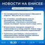 Об этом и не только расскажем в вечернем выпуске новостей прямо сейчас!