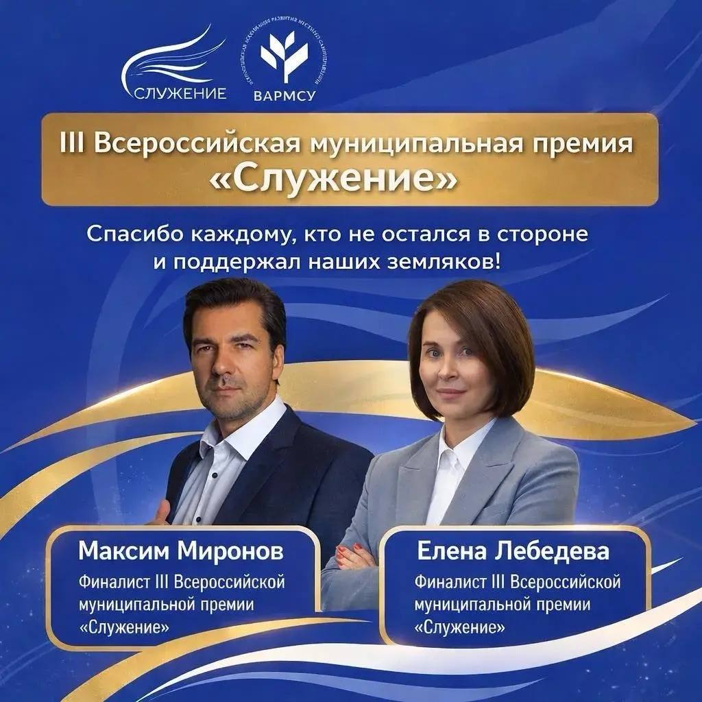 Дмитрий Карасёв: Друзья, хочу поделиться важной новостью о III Всероссийской муниципальной премии «Служение»